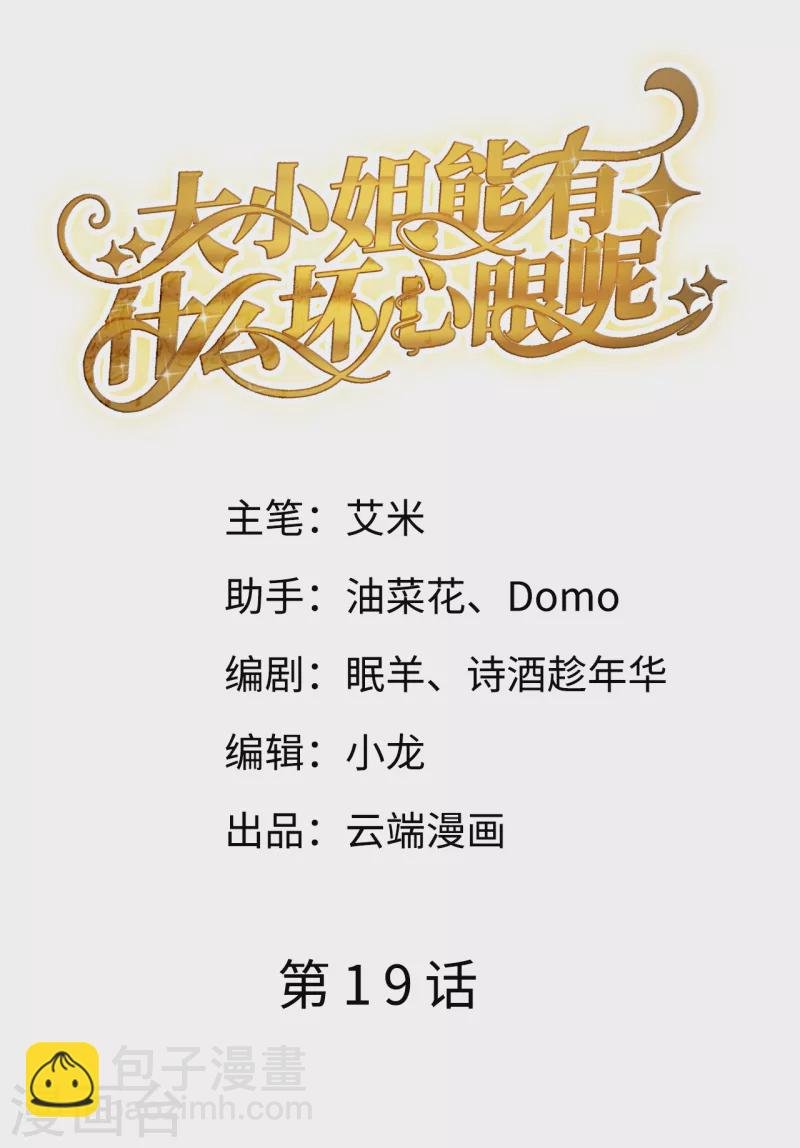第19话 冷战