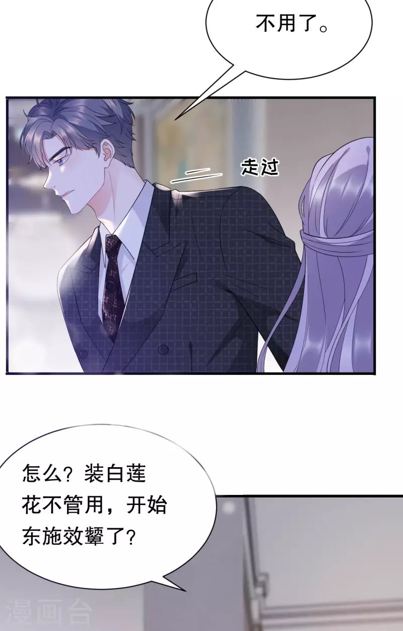 第19话 冷战