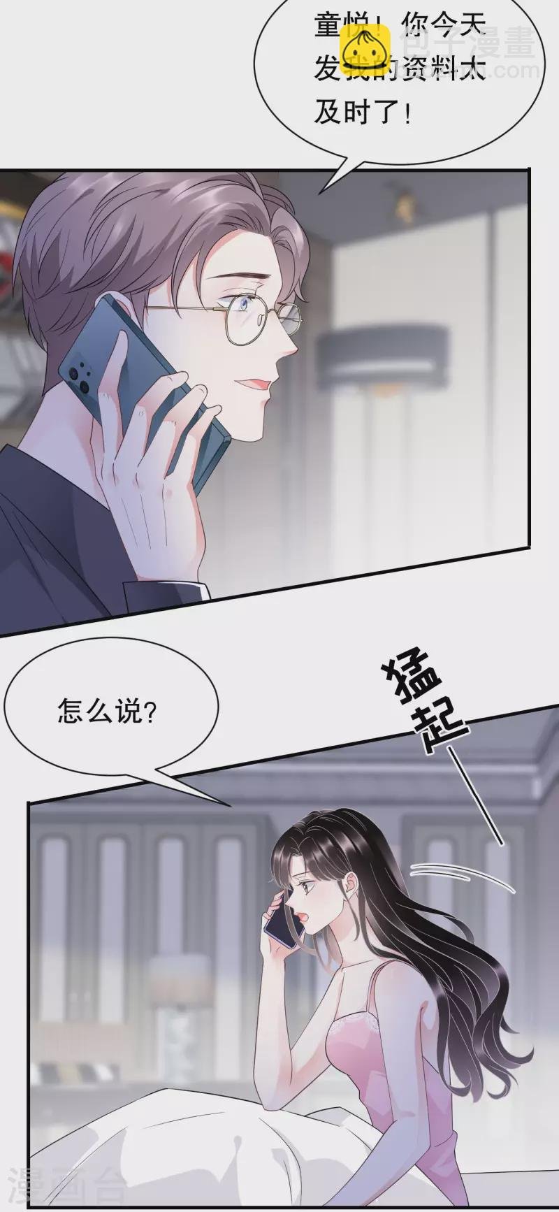第19话 冷战