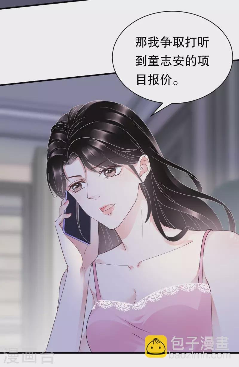 第19话 冷战