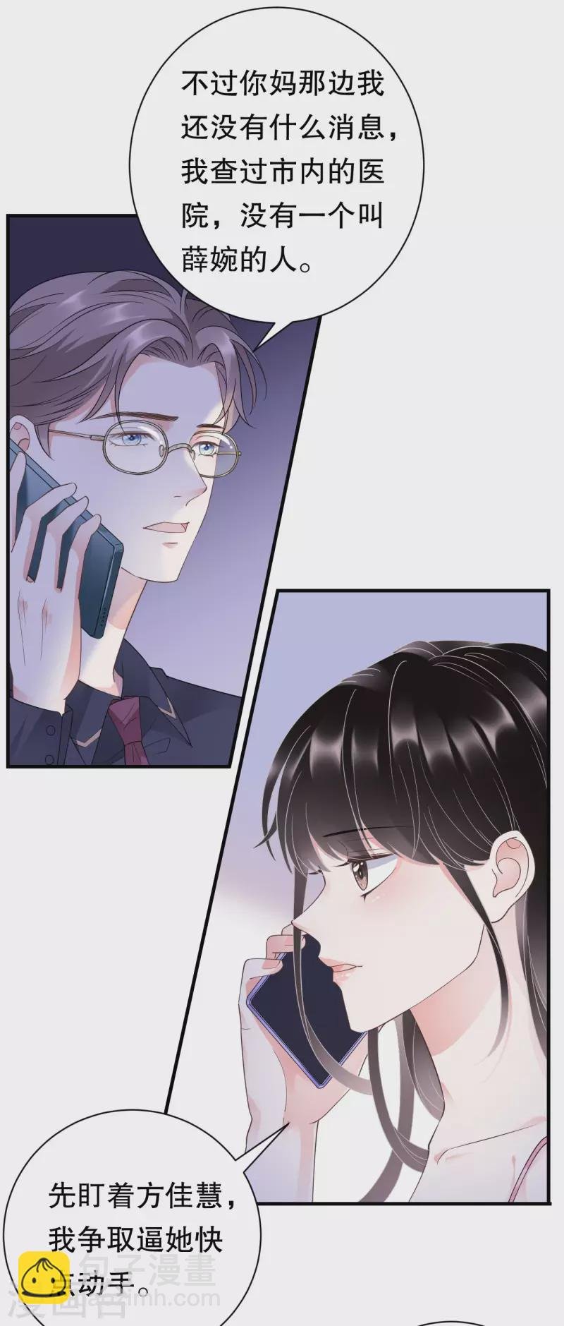 第19话 冷战