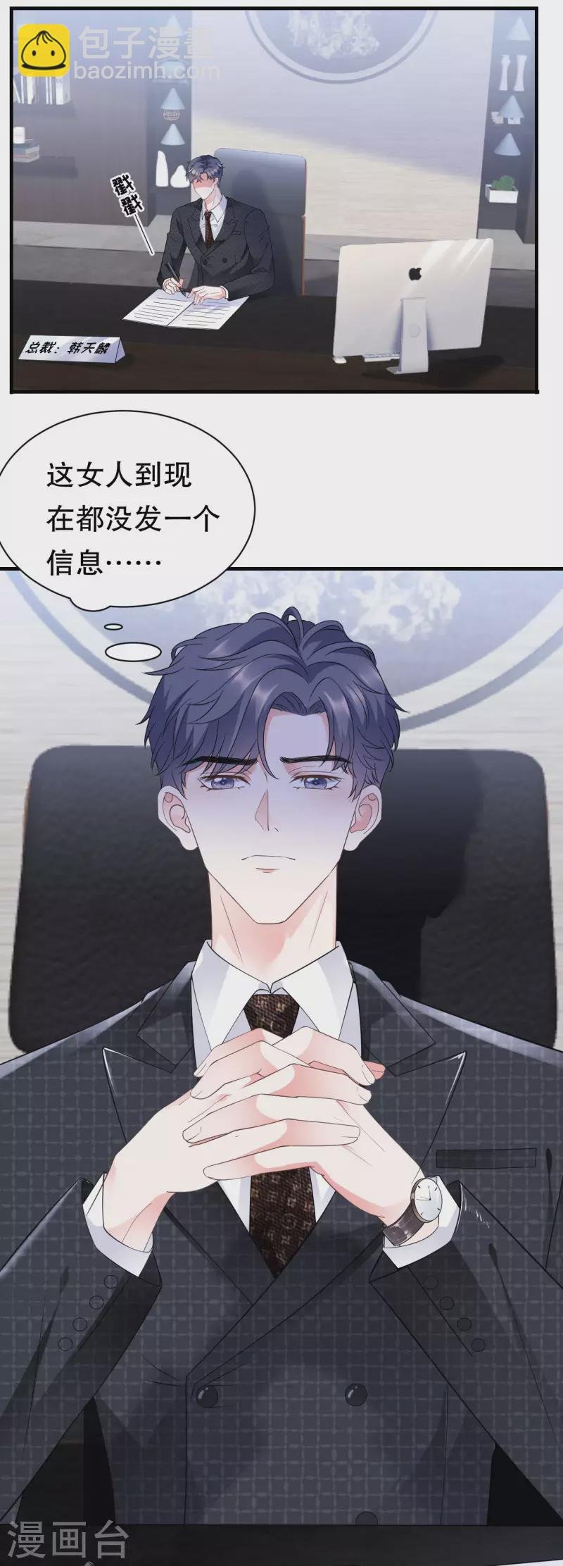 第19话 冷战