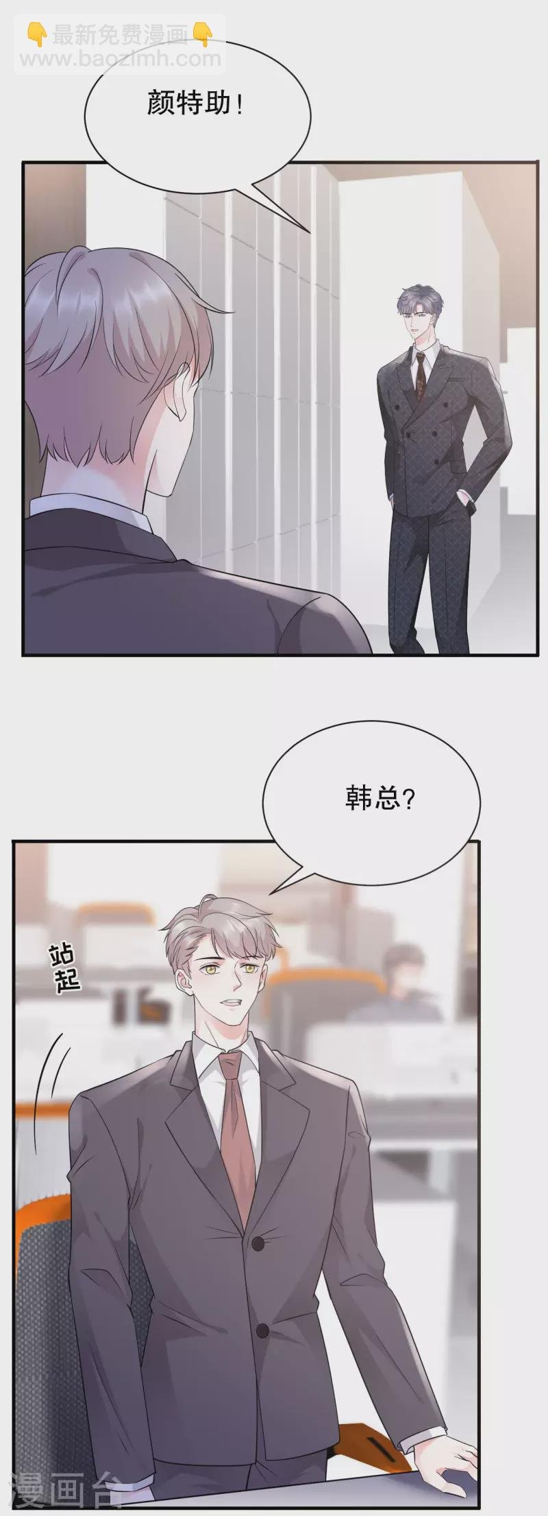 第19话 冷战
