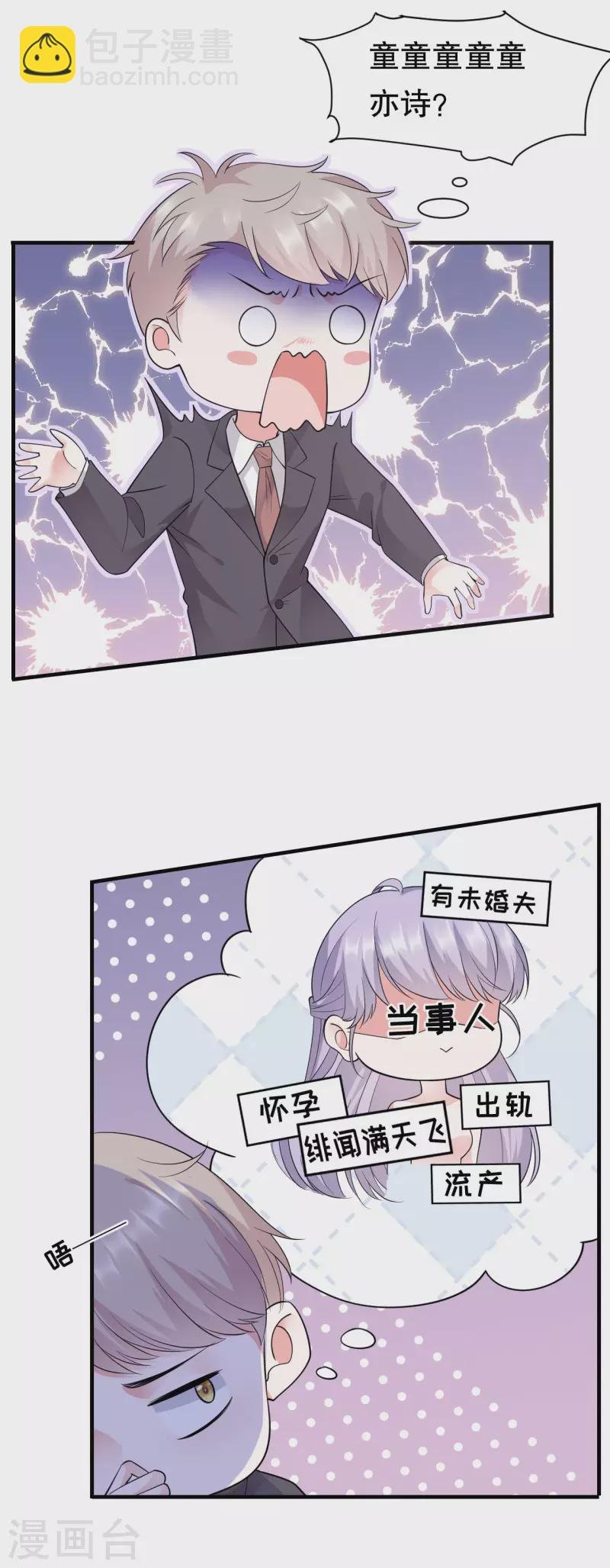 第19话 冷战
