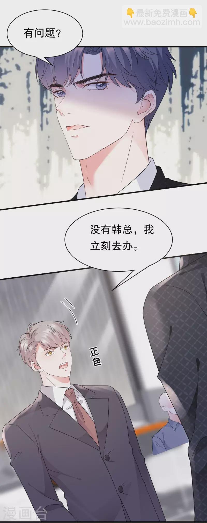 第19话 冷战