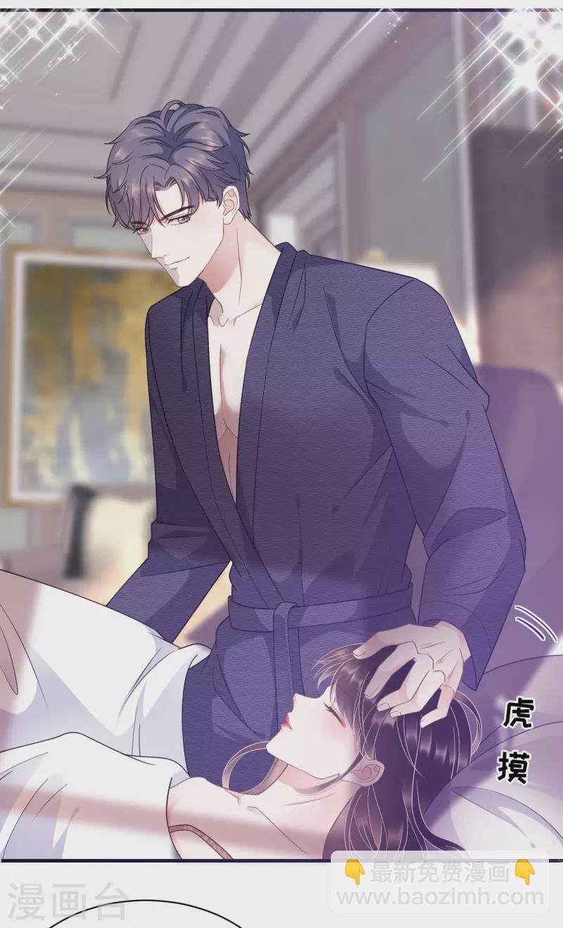 第21话 故意激怒方佳慧