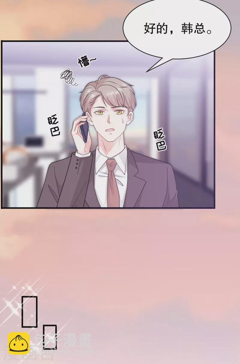 第21话 故意激怒方佳慧