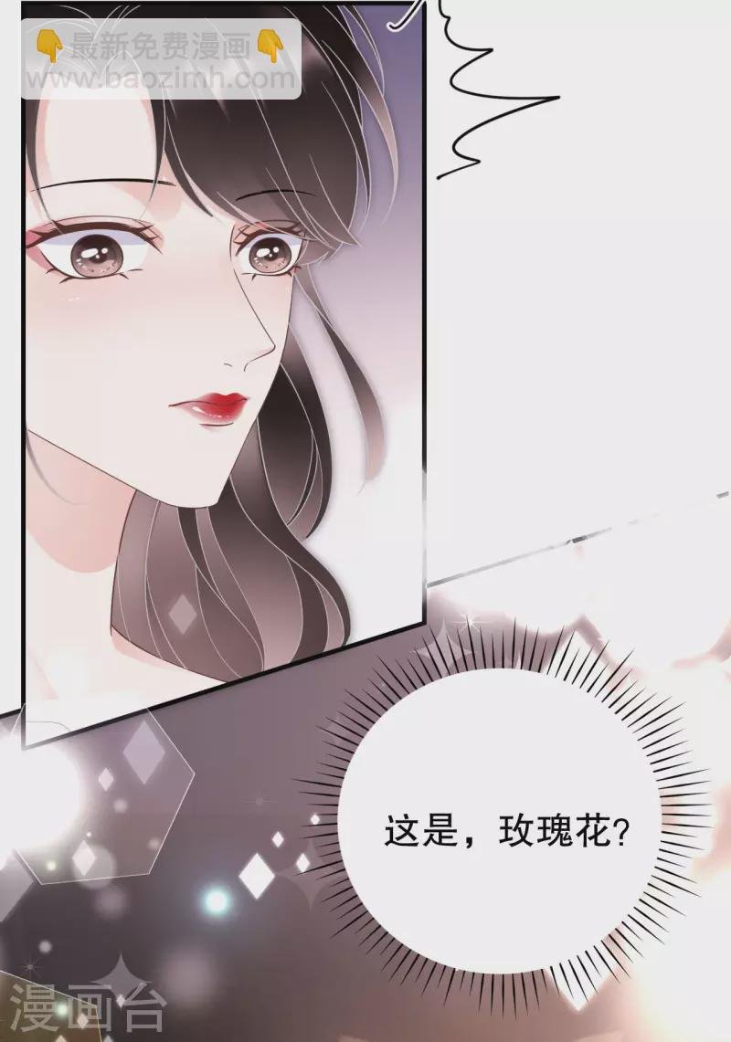 第21话 故意激怒方佳慧