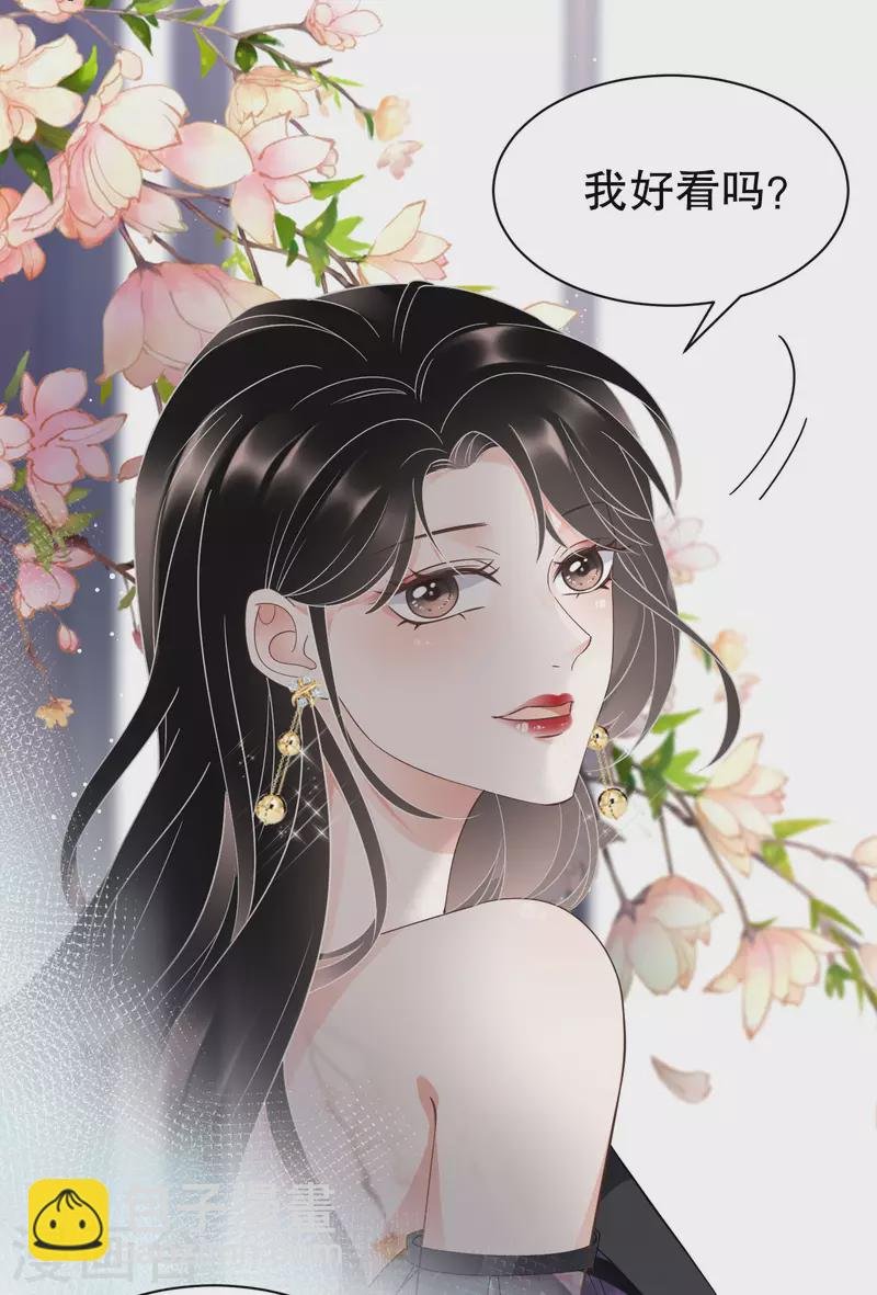 第21话 故意激怒方佳慧