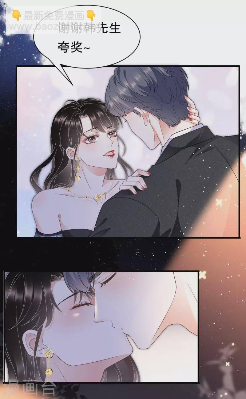 第21话 故意激怒方佳慧