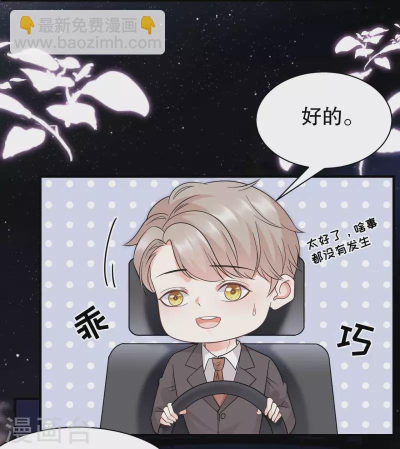 第21话 故意激怒方佳慧