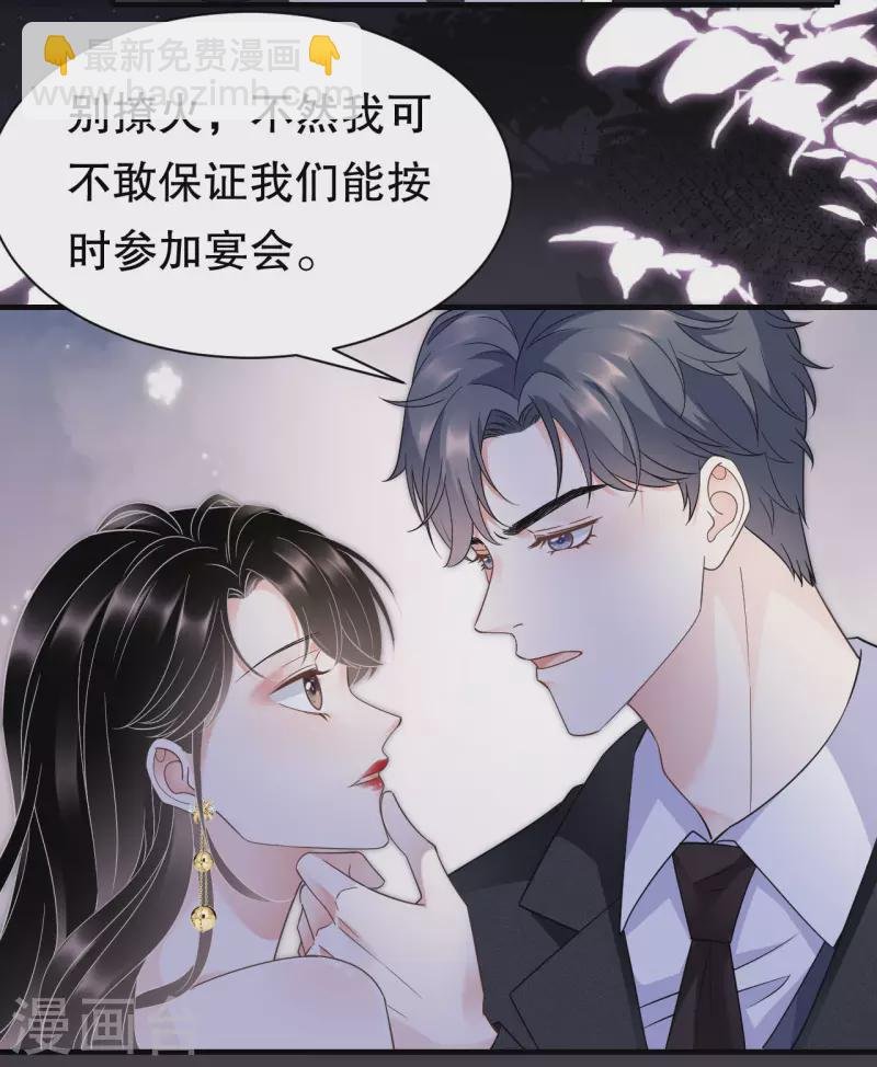 第21话 故意激怒方佳慧