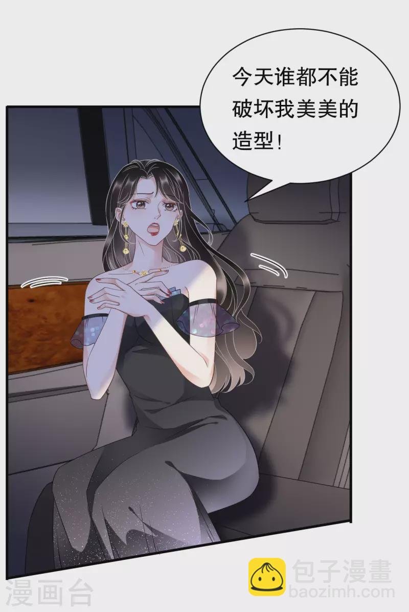 第21话 故意激怒方佳慧