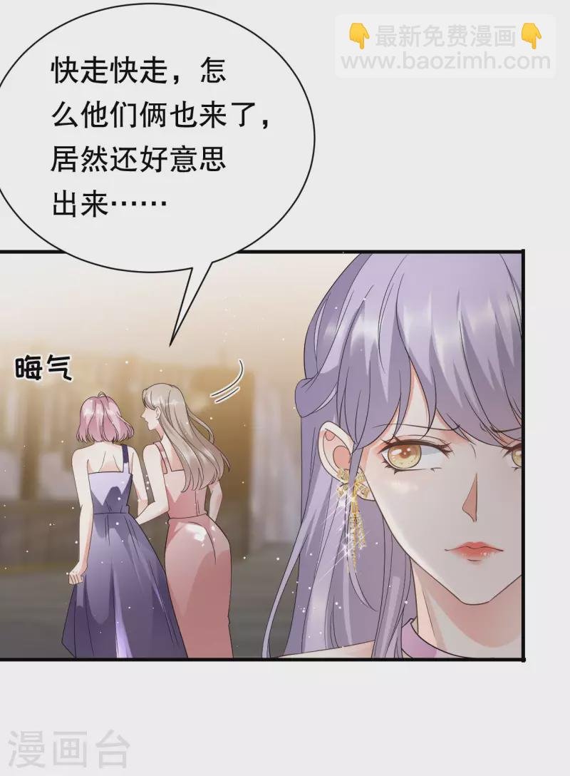 第21话 故意激怒方佳慧