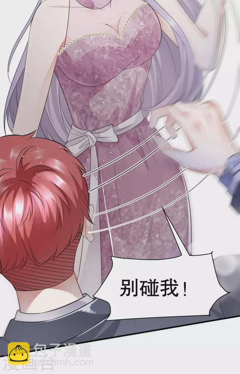 第21话 故意激怒方佳慧
