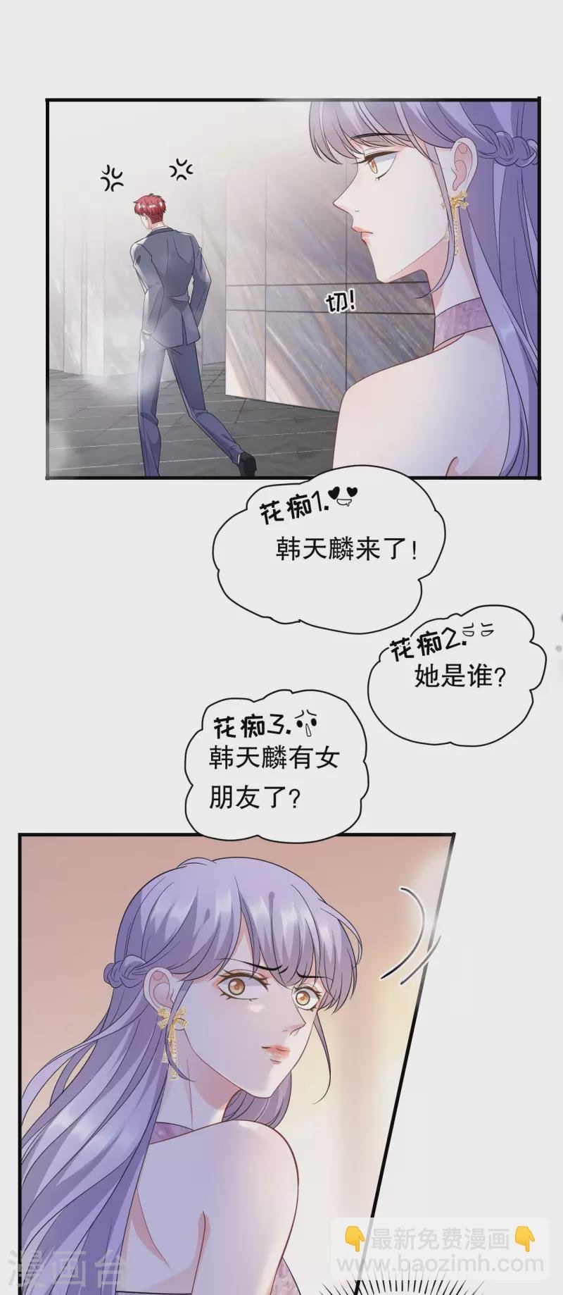 第22话 宴会风波