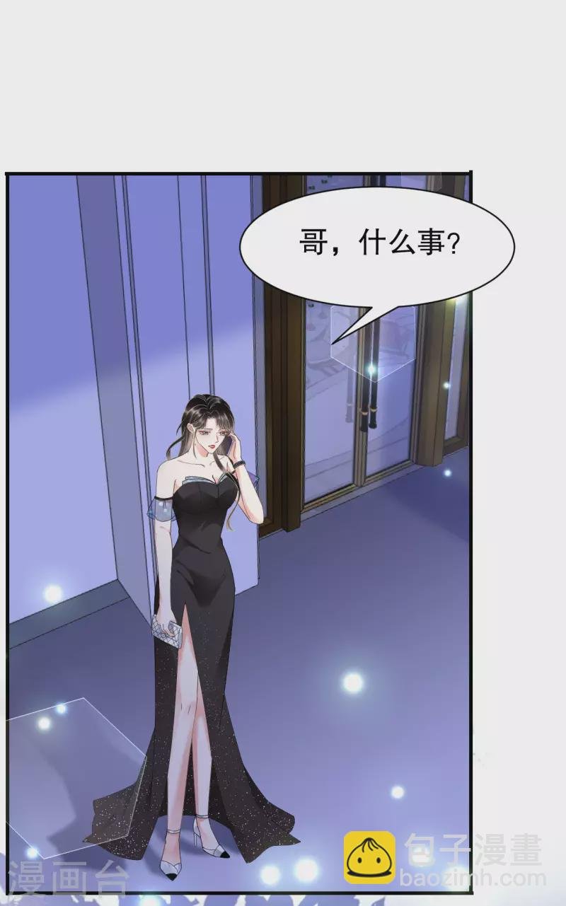 第22话 宴会风波