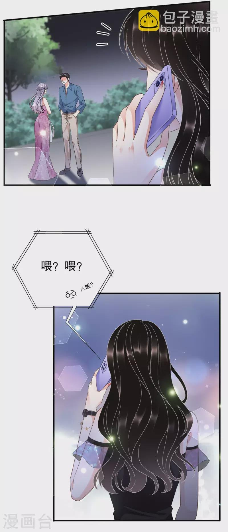 第22话 宴会风波