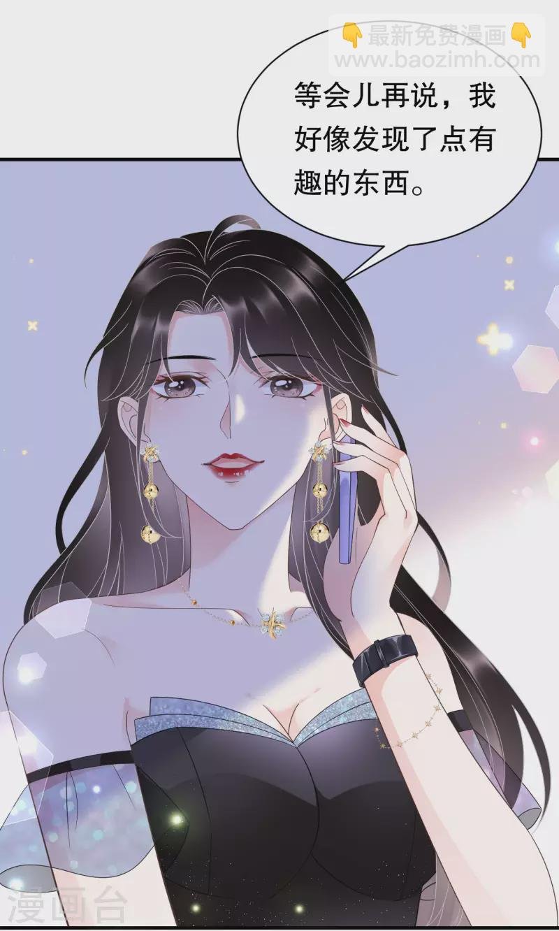 第22话 宴会风波