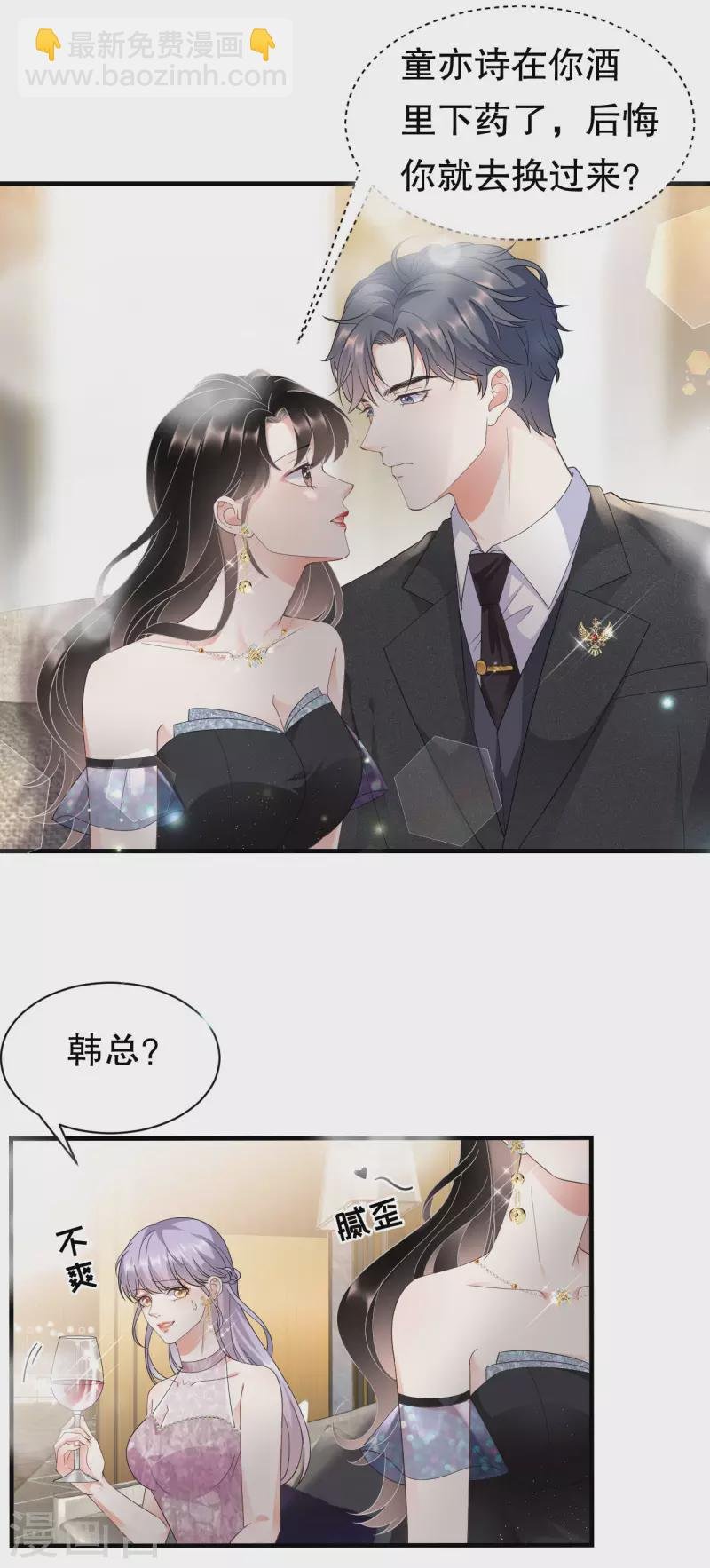 第23话 作茧自缚