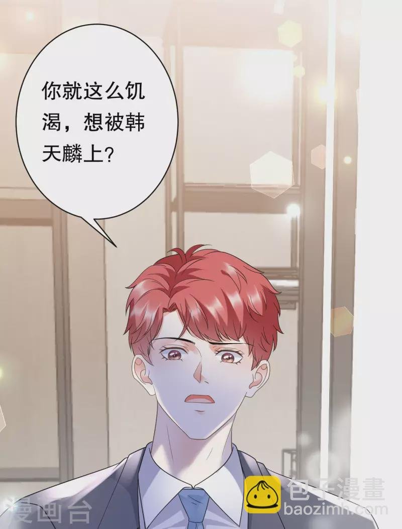 第23话 作茧自缚