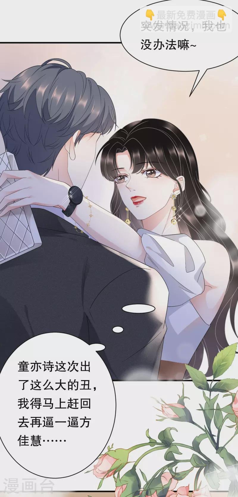 第24话 再次激怒