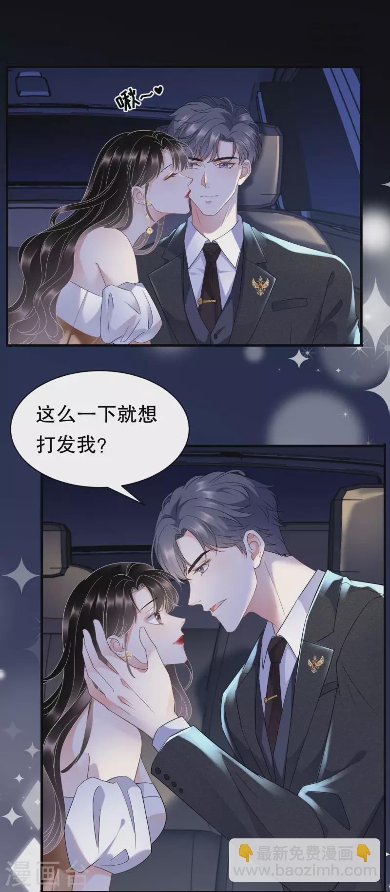 第24话 再次激怒