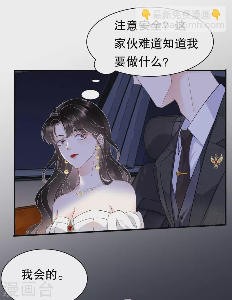第24话 再次激怒