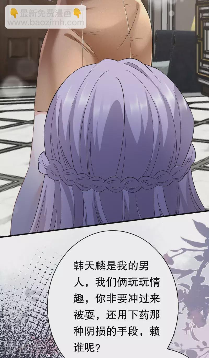 第24话 再次激怒
