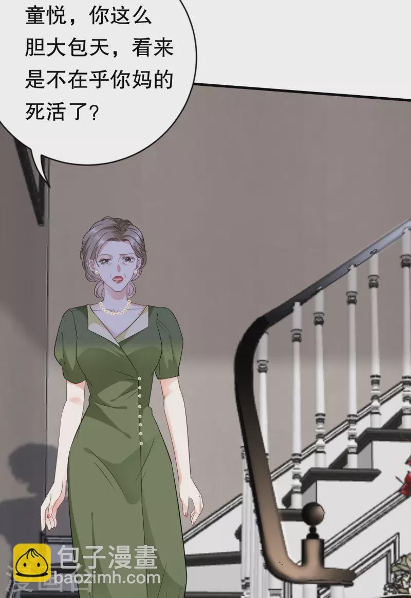 第25话 寻找薛婉