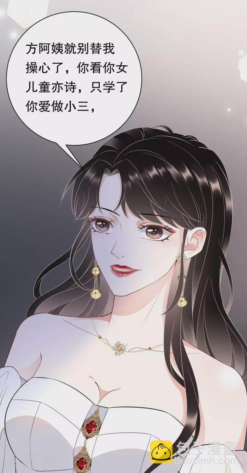 第25话 寻找薛婉