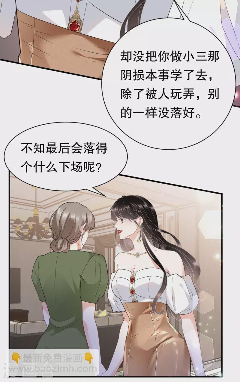 第25话 寻找薛婉