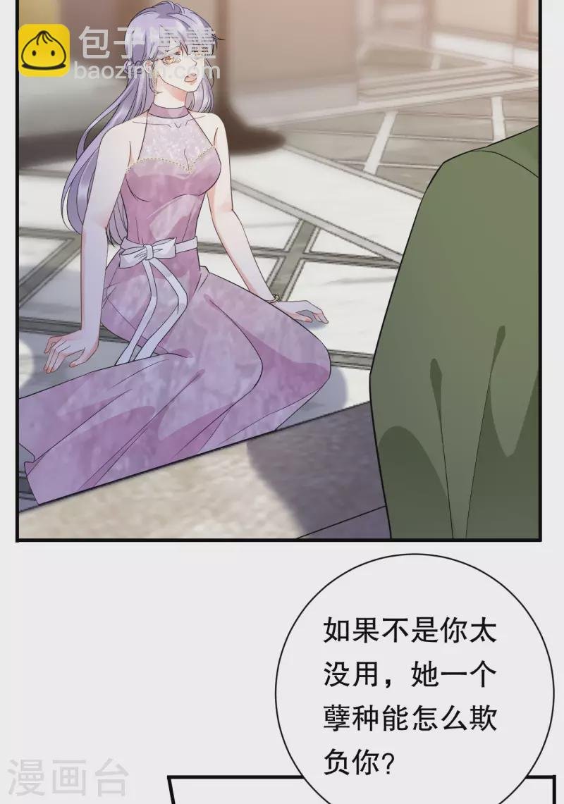 第25话 寻找薛婉