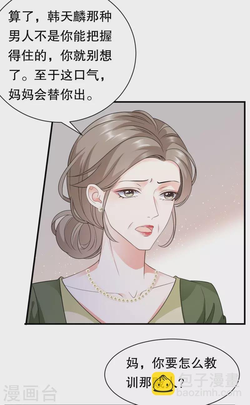 第25话 寻找薛婉