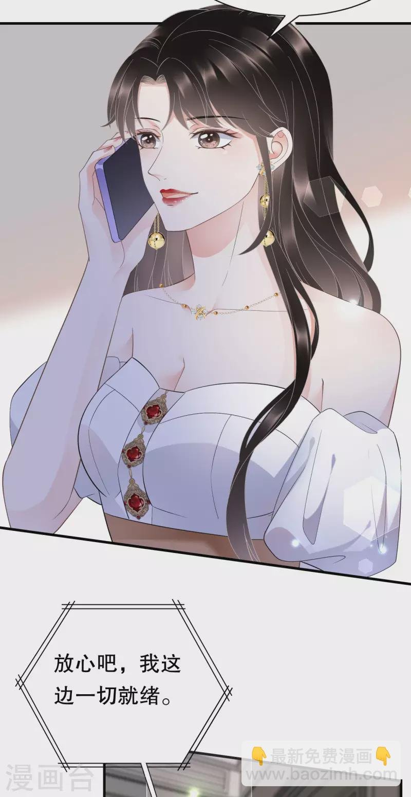 第25话 寻找薛婉