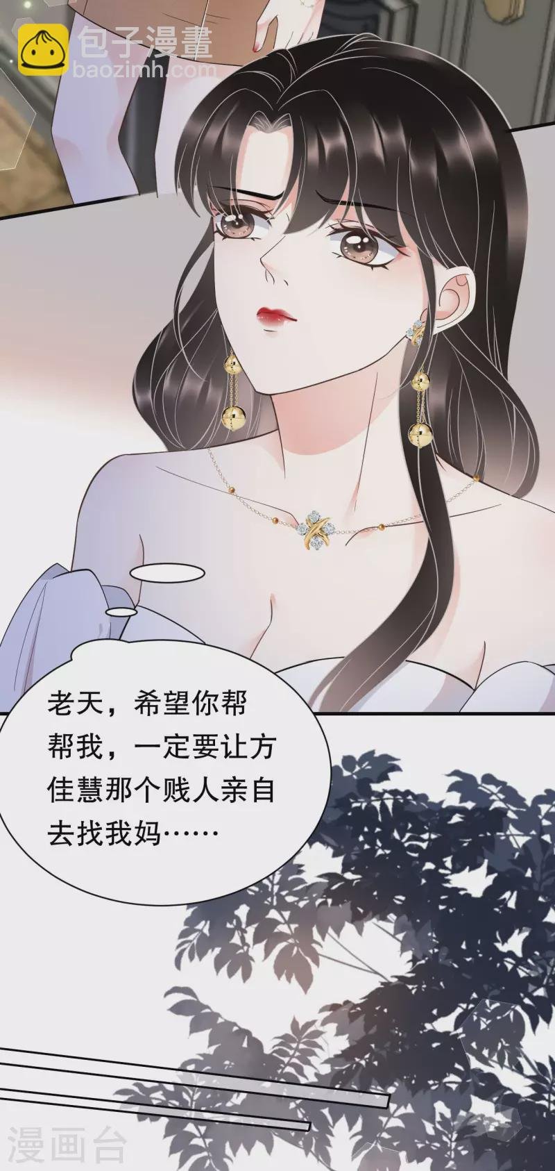 第25话 寻找薛婉