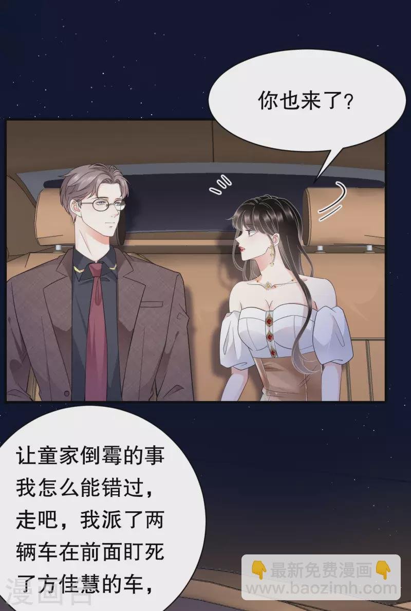 第25话 寻找薛婉