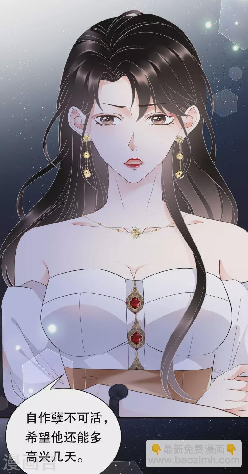 第25话 寻找薛婉