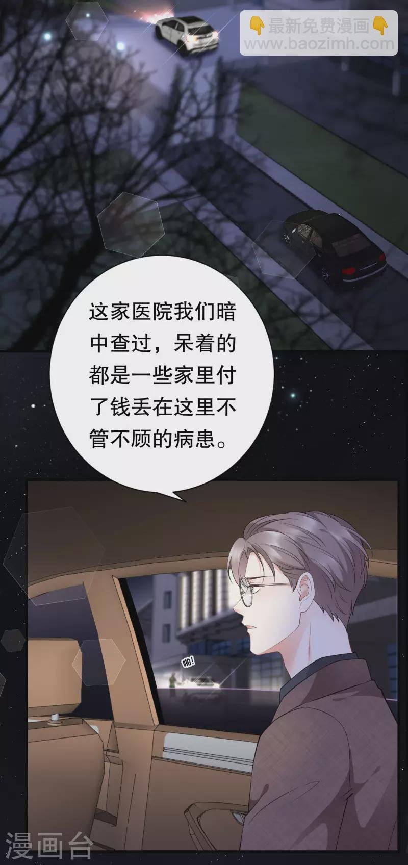 第25话 寻找薛婉