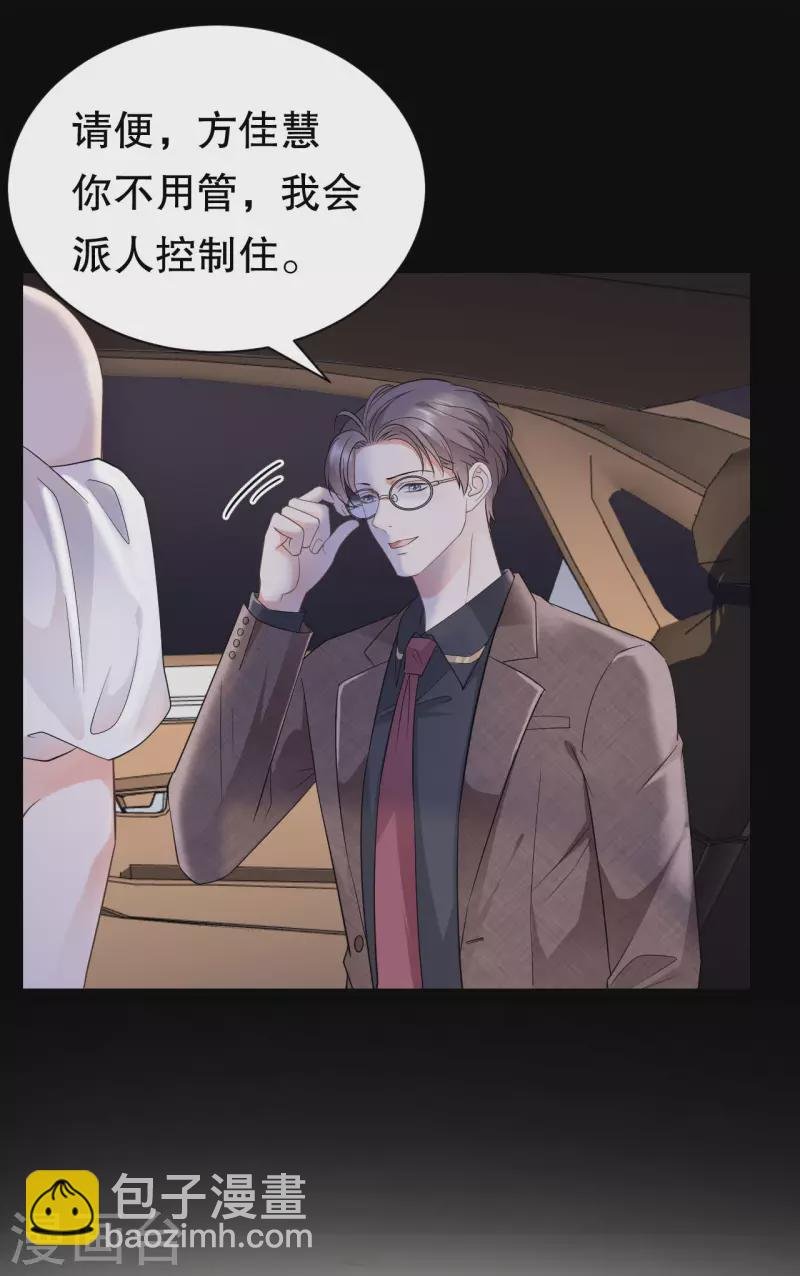 第25话 寻找薛婉
