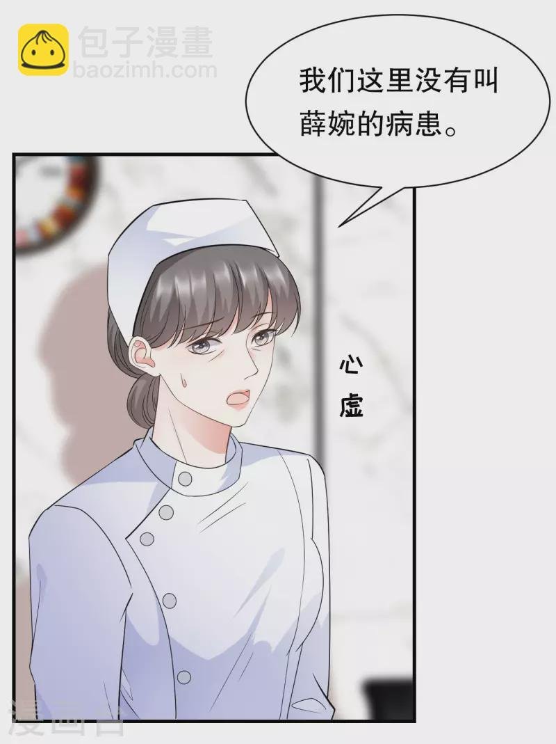 第26话 痛打方佳慧