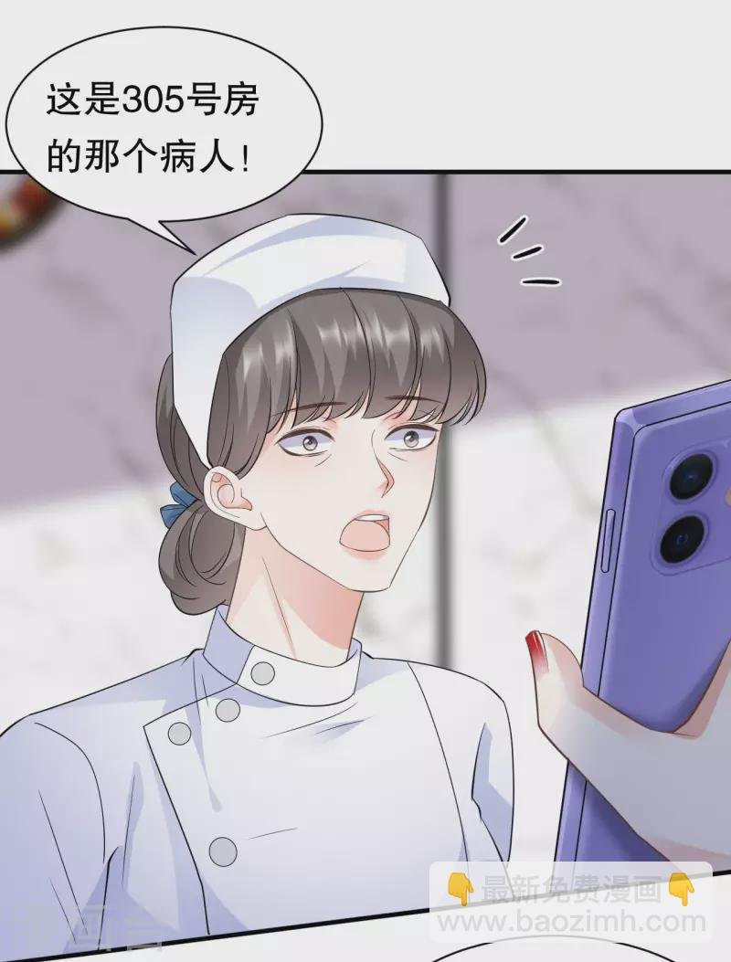 第26话 痛打方佳慧