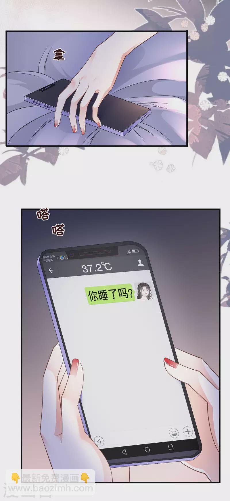 第27话 痛打方佳慧