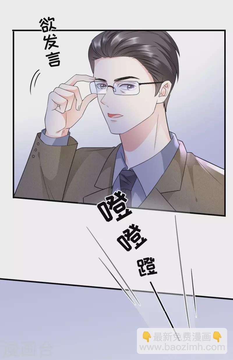 第27话 痛打方佳慧