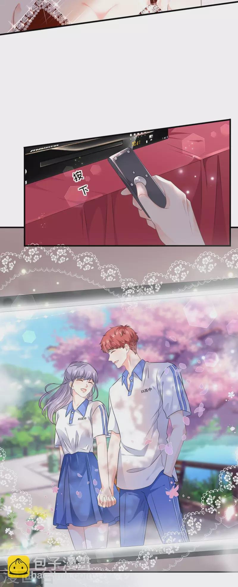 第2话 大闹订婚宴