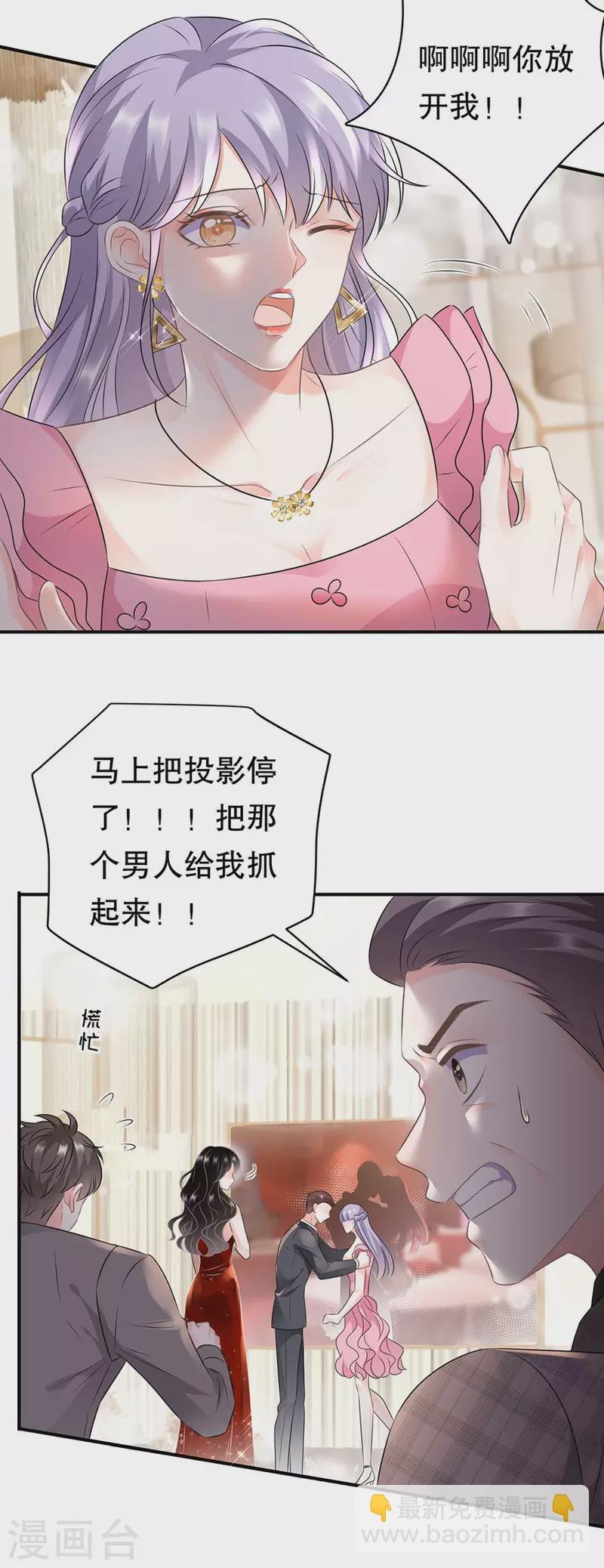 第2话 大闹订婚宴