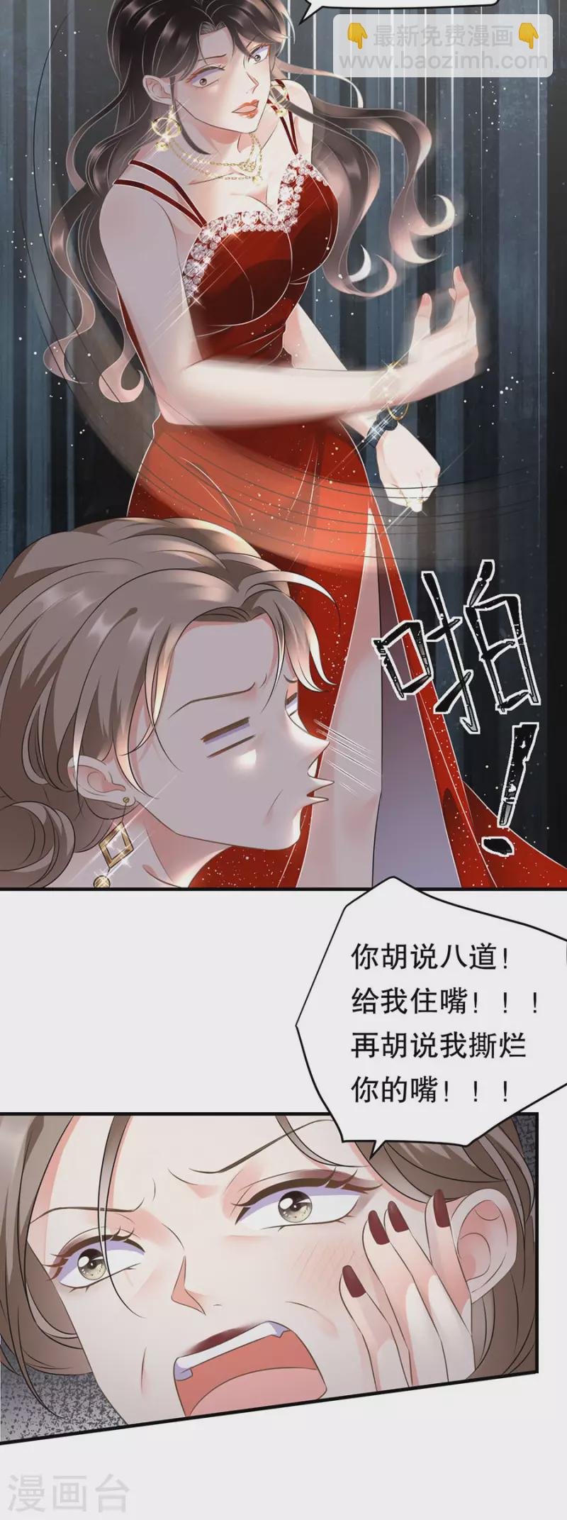 第2话 大闹订婚宴