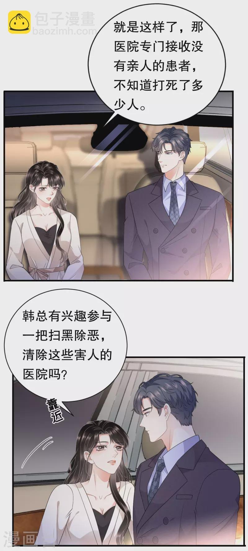 第28话 双赢的生意