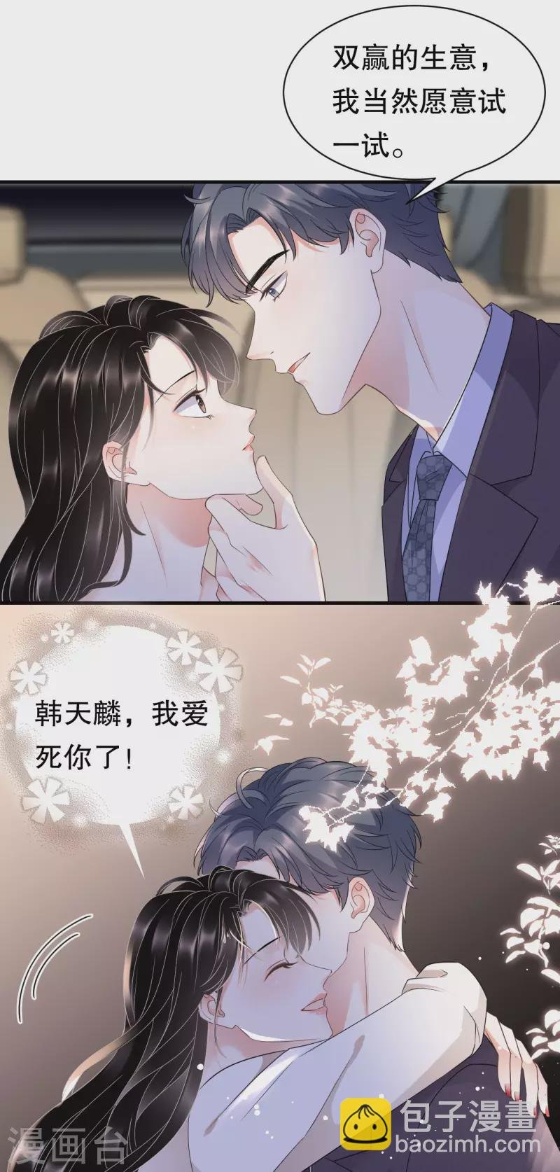 第28话 双赢的生意