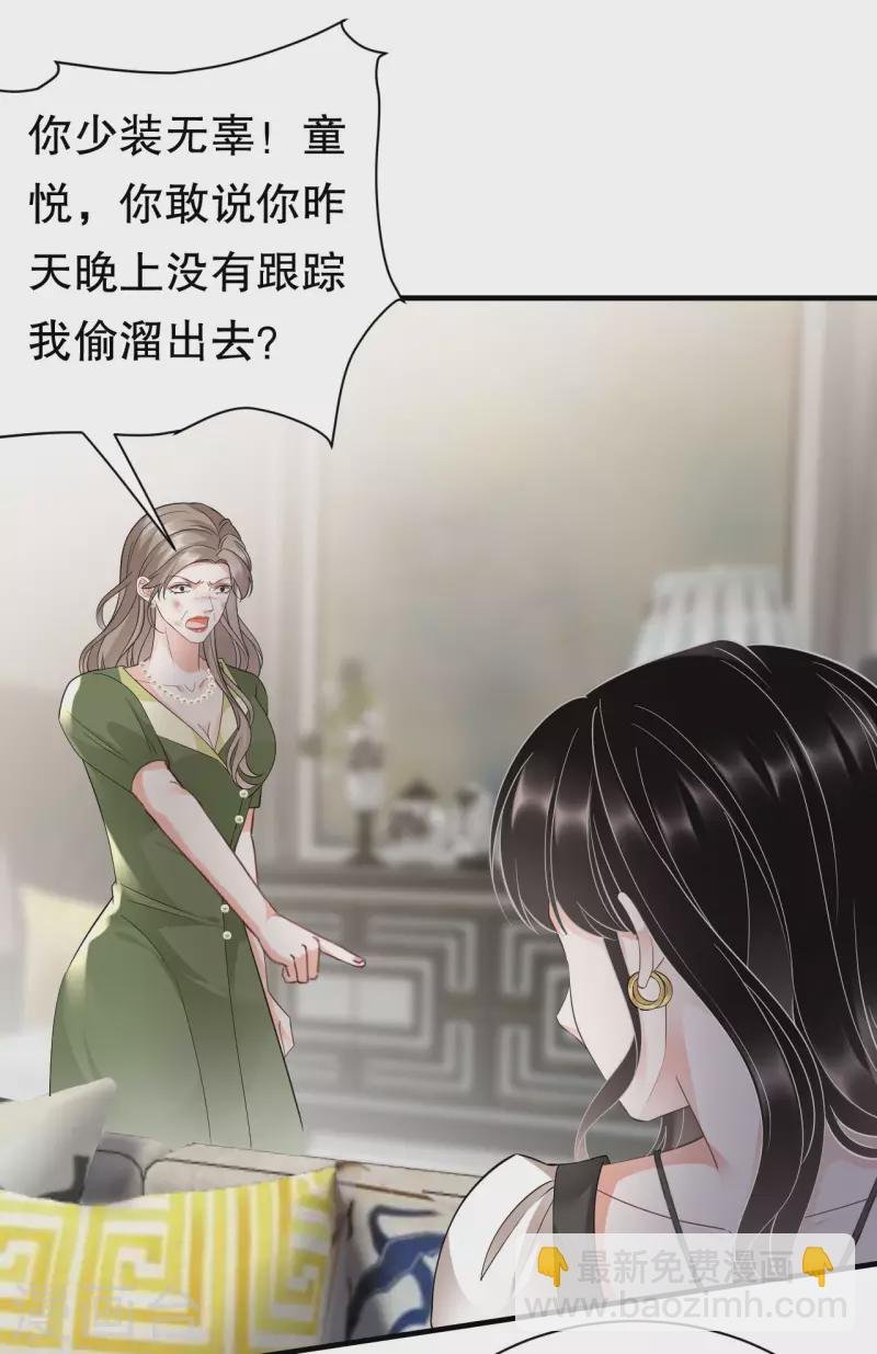 第29话 恶搞童氏